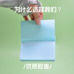 Sticky Notes Sticky Notes